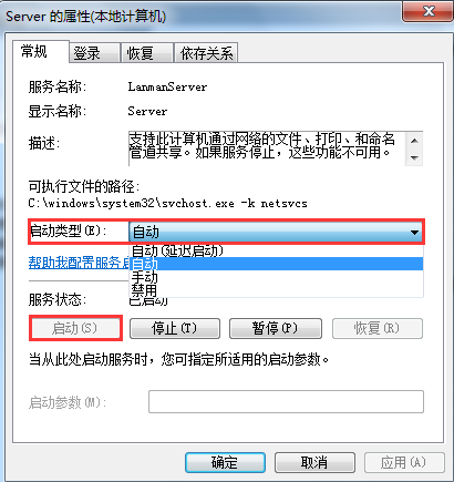 筆記本局域網不能訪問如何解決 筆記本局域網不能訪問如何解決