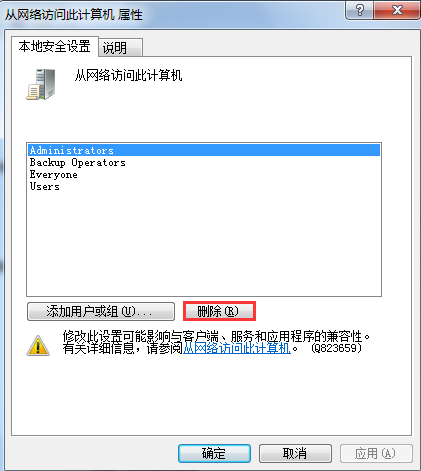 筆記本局域網不能訪問如何解決 筆記本局域網不能訪問如何解決