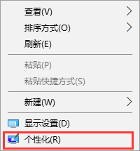 win10系統隱藏回收站的方法 win10系統隱藏回收站的方法