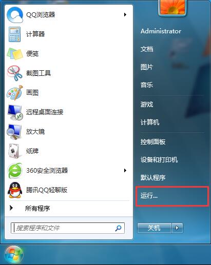 Win7系統提示runtime error錯誤如何解決 Win7系統提示runtime error錯誤如何解決