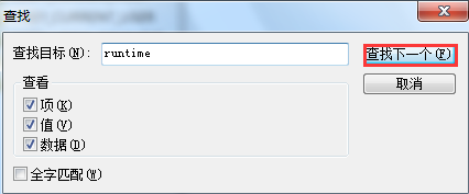 Win7系統提示runtime error錯誤如何解決 Win7系統提示runtime error錯誤如何解決