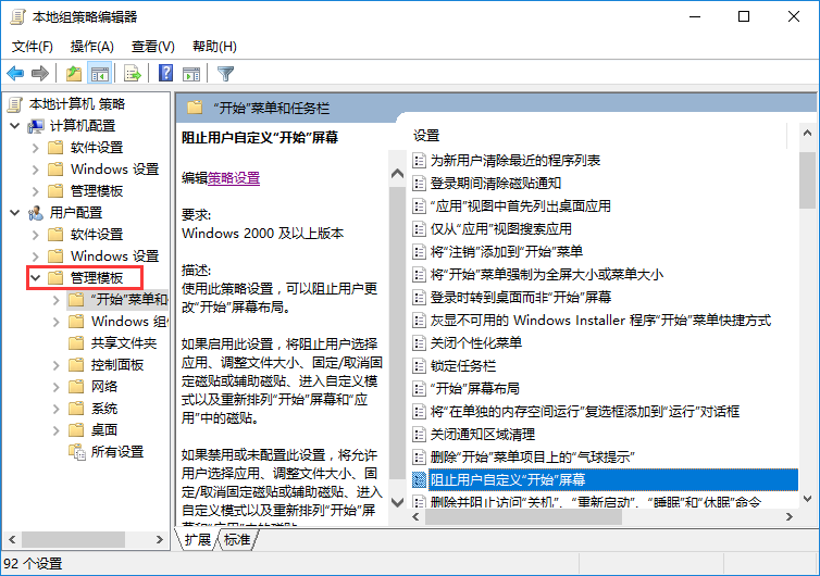 Win10右鍵菜單中沒(méi)有“固定到開(kāi)始屏幕”選項(xiàng)怎么辦 Win10右鍵菜單中沒(méi)有“固定到開(kāi)始屏幕”選項(xiàng)怎么辦