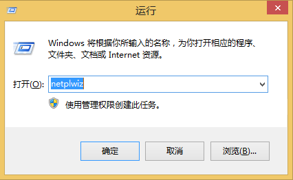 win8取消登錄密碼的方法 win8取消登錄密碼的方法