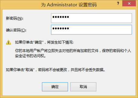 win8系統設置開機密碼的方法 win8系統設置開機密碼的方法