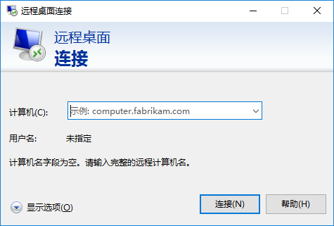 Win10系統打開遠程桌面的方法 Win10系統打開遠程桌面的方法