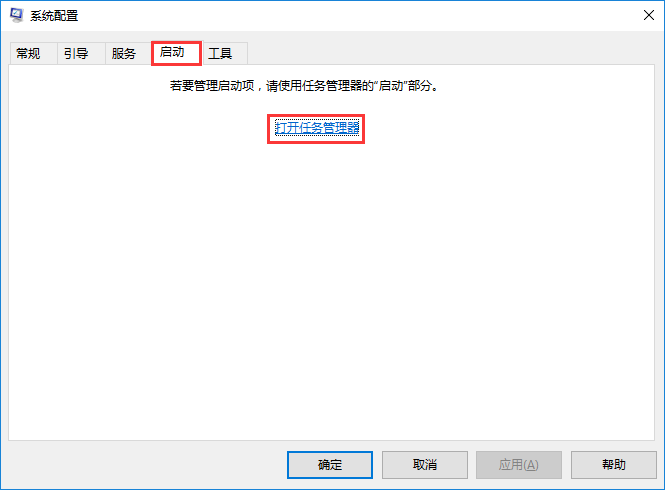 win10系統(tǒng)手動設置開機啟動項方法