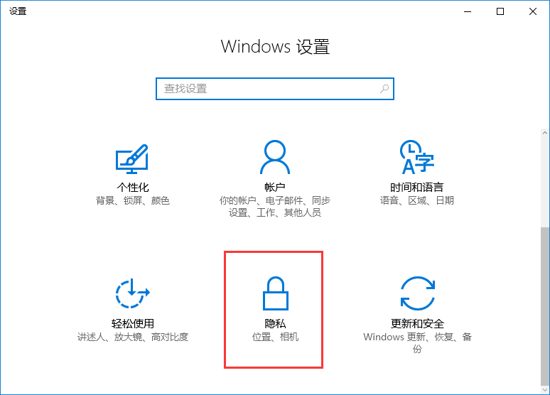 win10系統禁止后臺應用提高運行速度辦法 win10系統禁止后臺應用提高運行速度辦法