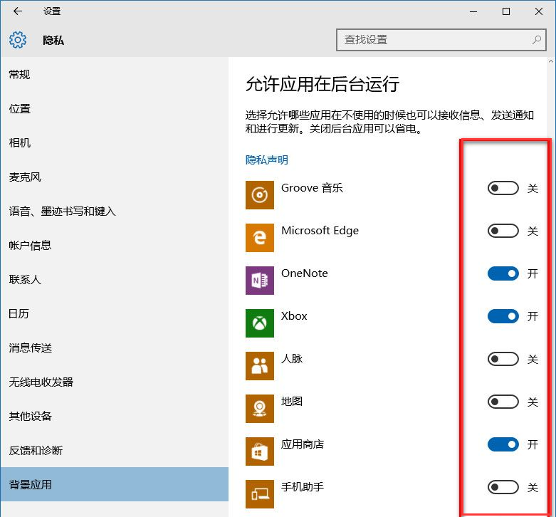 win10系統禁止后臺應用提高運行速度辦法 win10系統禁止后臺應用提高運行速度辦法