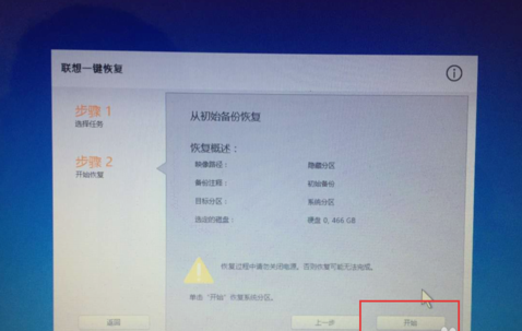 筆記本電腦一鍵還原系統(tǒng)方法 筆記本電腦一鍵還原系統(tǒng)方法