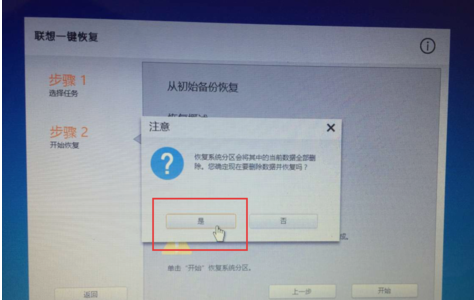筆記本電腦一鍵還原系統(tǒng)方法 筆記本電腦一鍵還原系統(tǒng)方法