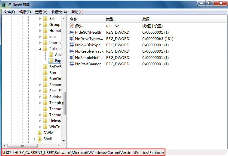Win7系統提示禁止在桌面上存放文件怎么辦 Win7系統提示禁止在桌面上存放文件怎么辦