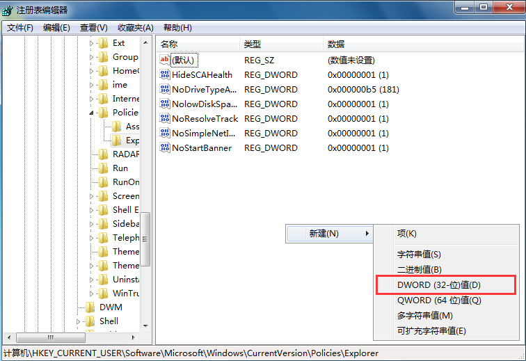 Win7系統提示禁止在桌面上存放文件怎么辦 Win7系統提示禁止在桌面上存放文件怎么辦
