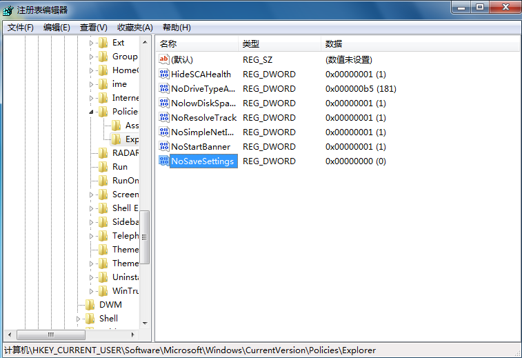 Win7系統提示禁止在桌面上存放文件怎么辦 Win7系統提示禁止在桌面上存放文件怎么辦