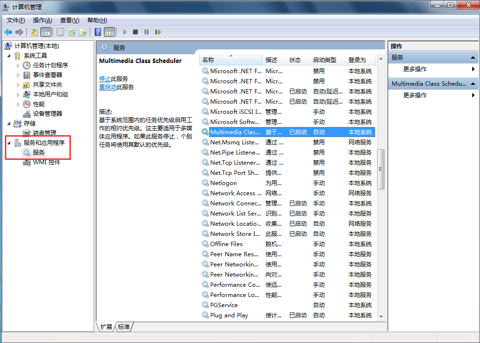 win7系統電腦玩游戲總是出現延遲怎么解決 win7系統電腦玩游戲總是出現延遲怎么解決