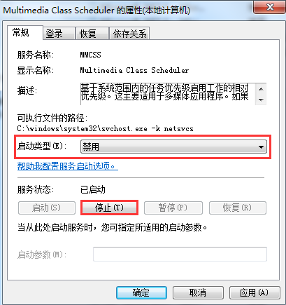 win7系統電腦玩游戲總是出現延遲怎么解決 win7系統電腦玩游戲總是出現延遲怎么解決