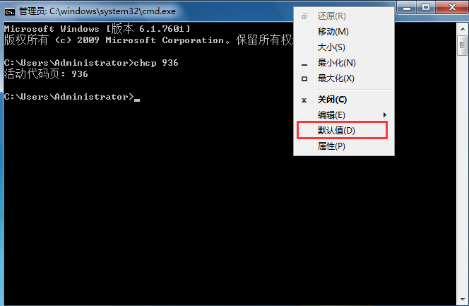 cmd中文亂碼問(wèn)題處理方法 cmd中文亂碼問(wèn)題處理方法