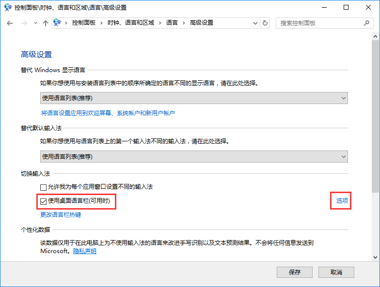 win10系統(tǒng)輸入法不見如何找回 win10系統(tǒng)輸入法不見如何找回