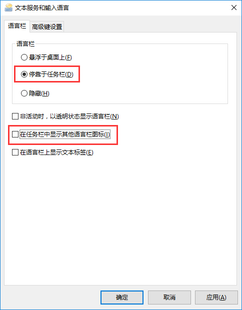 win10系統(tǒng)輸入法不見如何找回 win10系統(tǒng)輸入法不見如何找回