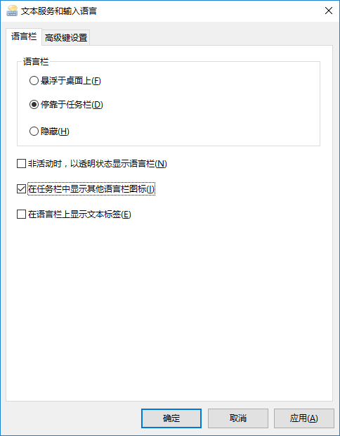 win10系統(tǒng)輸入法不見如何找回 win10系統(tǒng)輸入法不見如何找回