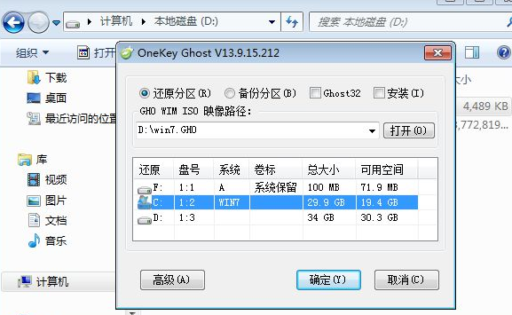 電腦xp系統升級重裝win7系統方法 電腦xp系統升級重裝win7系統方法