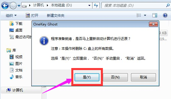 電腦xp系統升級重裝win7系統方法 電腦xp系統升級重裝win7系統方法