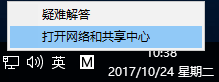 win10系統創建撥號連接的方法