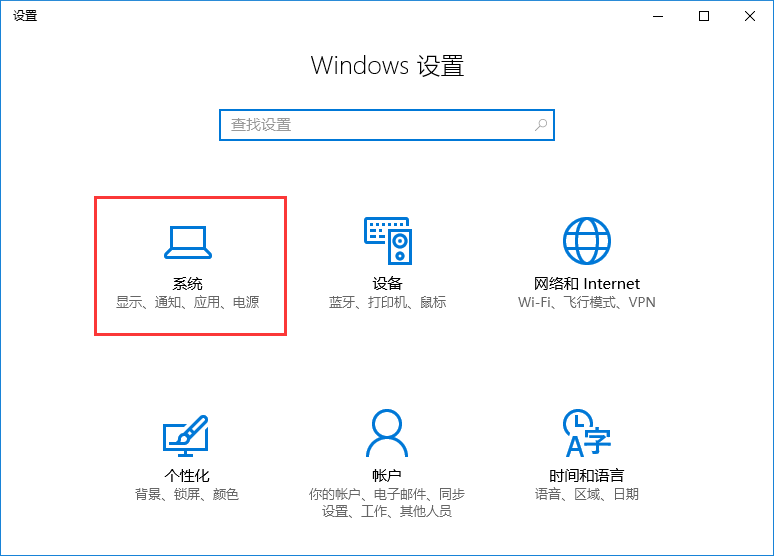 win10系統如何調整分辨率 win10系統如何調整分辨率