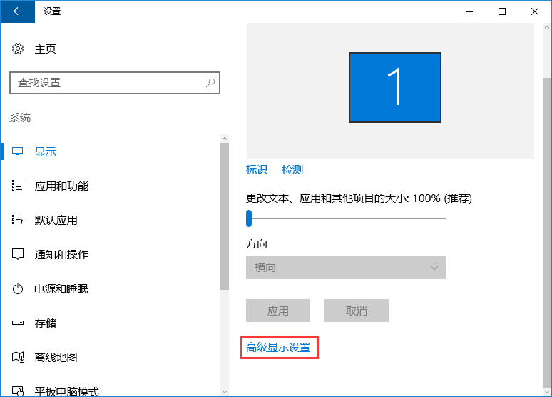 win10系統如何調整分辨率 win10系統如何調整分辨率