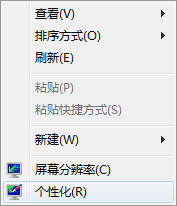 win7系統(tǒng)開(kāi)啟Aero特效的方法 win7系統(tǒng)開(kāi)啟Aero特效的方法