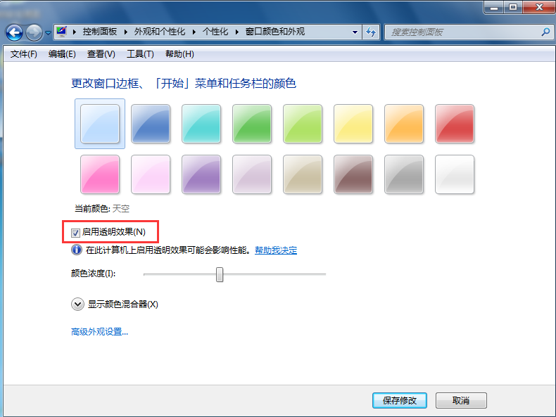 win7系統(tǒng)開(kāi)啟Aero特效的方法 win7系統(tǒng)開(kāi)啟Aero特效的方法