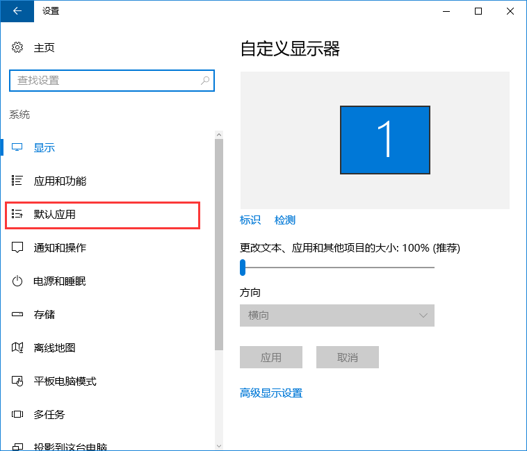 win10系統(tǒng)修改html文件默認打開方式技巧 win10系統(tǒng)修改html文件默認打開方式技巧