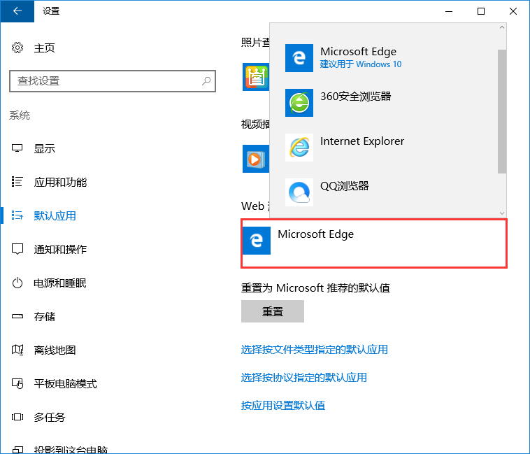 win10系統(tǒng)修改html文件默認打開方式技巧 win10系統(tǒng)修改html文件默認打開方式技巧