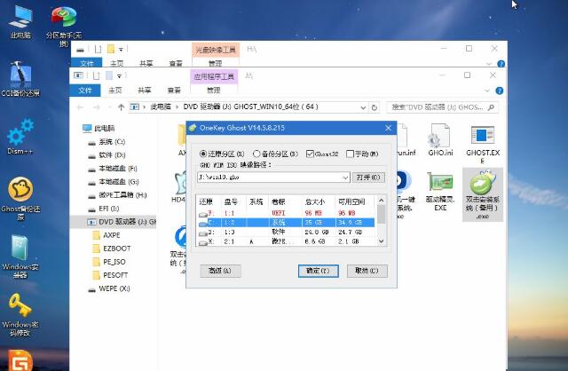 筆記本win7重裝win10系統教程 筆記本win7重裝win10系統教程