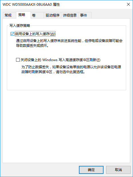 開啟磁盤寫入緩存加快讀寫速度的技巧 開啟磁盤寫入緩存加快讀寫速度的技巧
