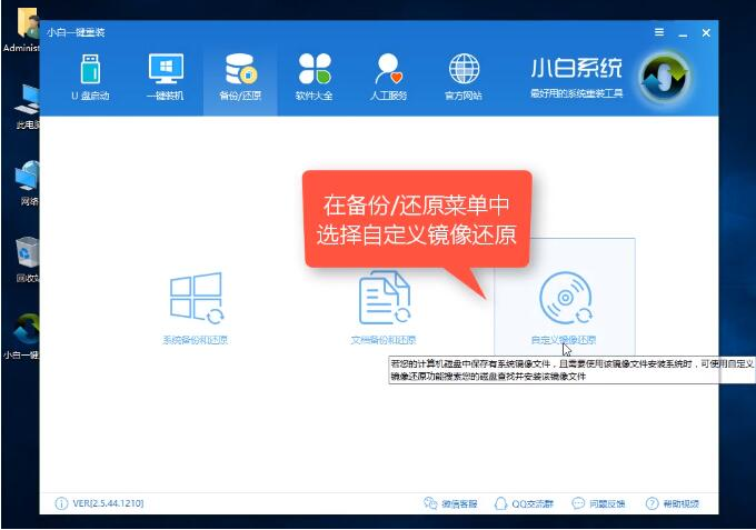 電腦小白安裝win7系統教程 電腦小白安裝win7系統教程