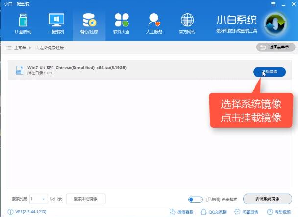 電腦小白安裝win7系統教程 電腦小白安裝win7系統教程