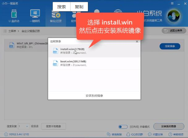 電腦小白安裝win7系統教程 電腦小白安裝win7系統教程