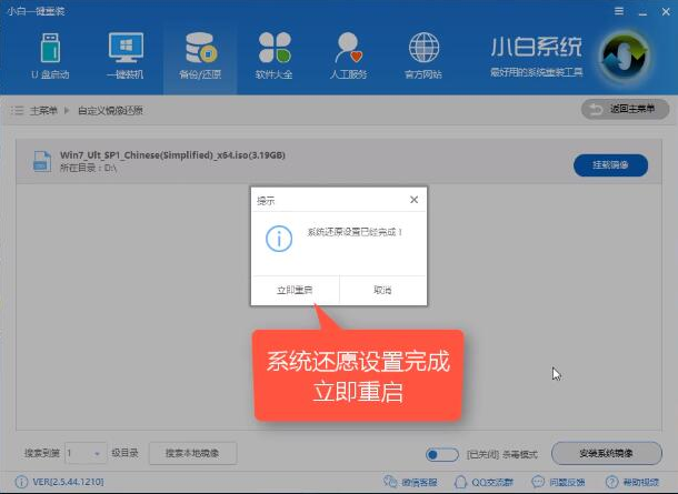 電腦小白安裝win7系統教程 電腦小白安裝win7系統教程