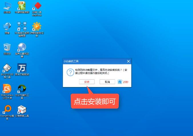 電腦小白安裝win7系統教程 電腦小白安裝win7系統教程