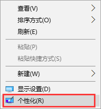 win10系統禁止自動開啟開始菜單全屏幕的辦法 win10系統禁止自動開啟開始菜單全屏幕的辦法
