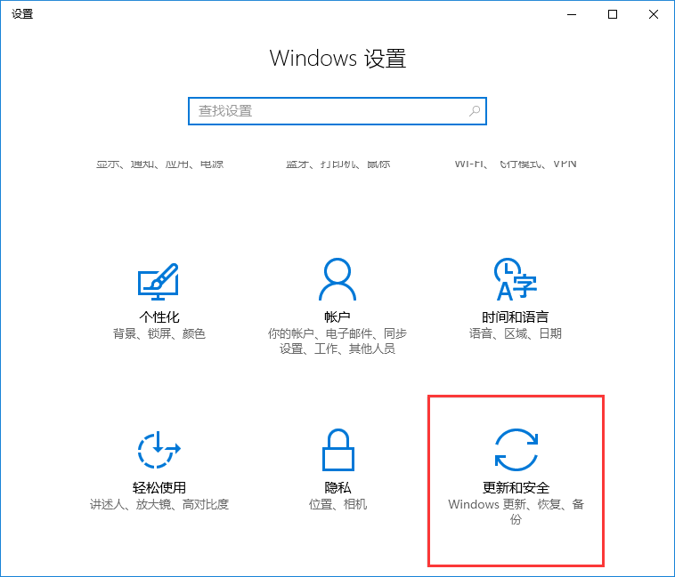 win10系統(tǒng)添加白名單到防火墻方法 win10系統(tǒng)添加白名單到防火墻方法