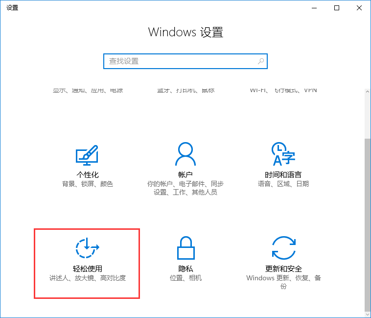 win10系統開啟語言閱讀功能的技巧 win10系統開啟語言閱讀功能的技巧