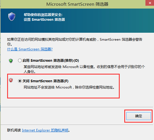 win10系統(tǒng)smartscreen篩選器檢測(cè)關(guān)閉辦法 win10系統(tǒng)smartscreen篩選器檢測(cè)關(guān)閉辦法
