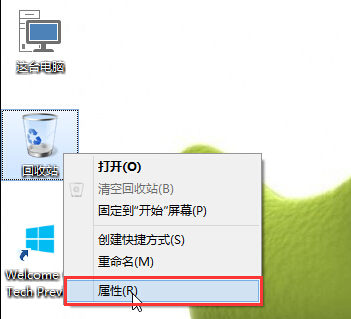 win10垃圾文件不經過回收站直接刪除的技巧 win10垃圾文件不經過回收站直接刪除的技巧