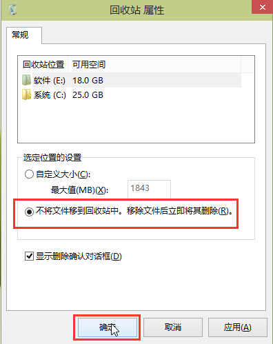 win10垃圾文件不經過回收站直接刪除的技巧 win10垃圾文件不經過回收站直接刪除的技巧