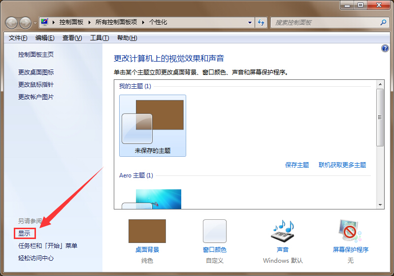 win7照片查看器拖慢系統運行速度如何解決 win7照片查看器拖慢系統運行速度如何解決