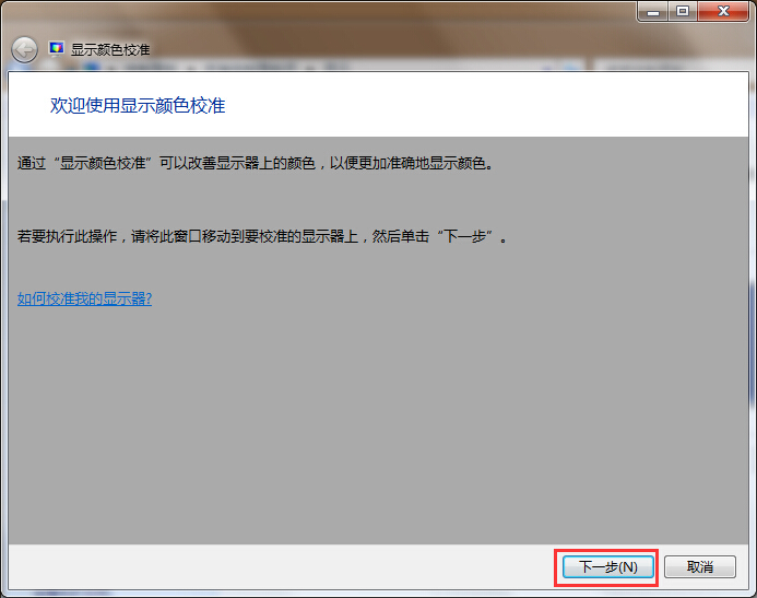 win7照片查看器拖慢系統運行速度如何解決 win7照片查看器拖慢系統運行速度如何解決