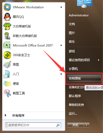 win7用戶賬戶控制無法點(diǎn)擊是解決方法