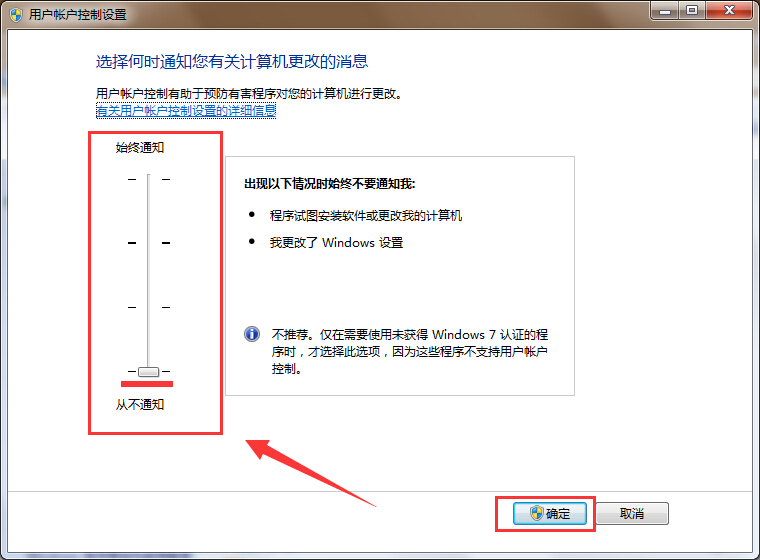win7用戶賬戶控制無法點(diǎn)擊是解決方法