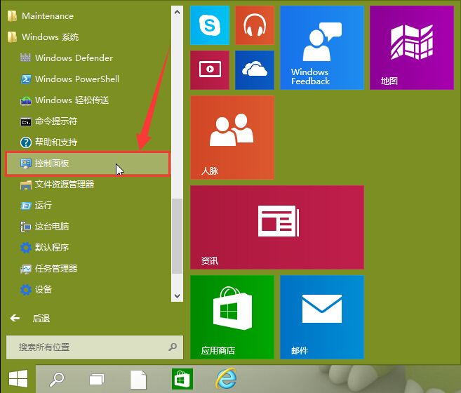 windows10系統防火墻關閉辦法 windows10系統防火墻關閉辦法